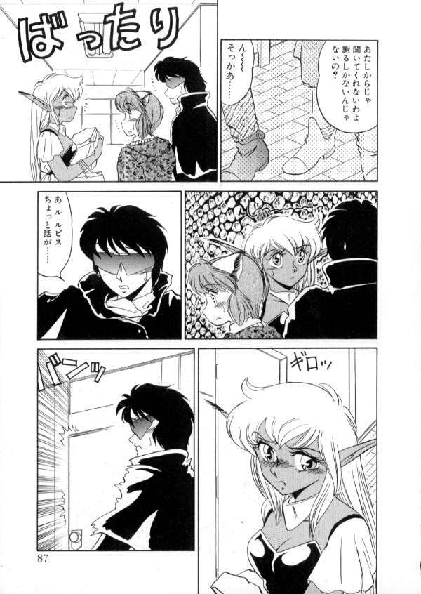 [Miyamoto Rumi] Tokyo Majo Stick Zenpen page 85 full