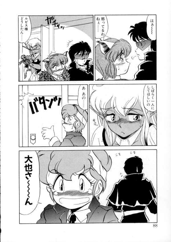 [Miyamoto Rumi] Tokyo Majo Stick Zenpen page 86 full