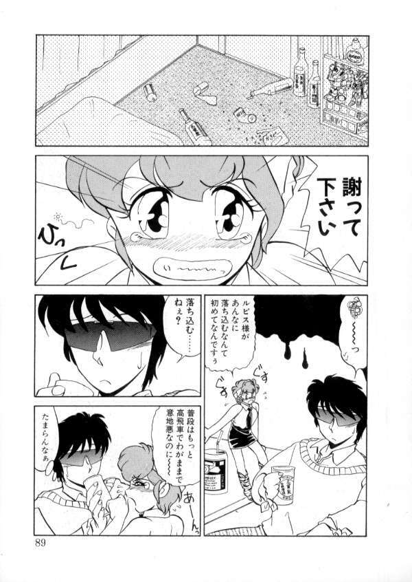 [Miyamoto Rumi] Tokyo Majo Stick Zenpen page 87 full