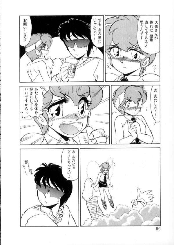 [Miyamoto Rumi] Tokyo Majo Stick Zenpen page 88 full