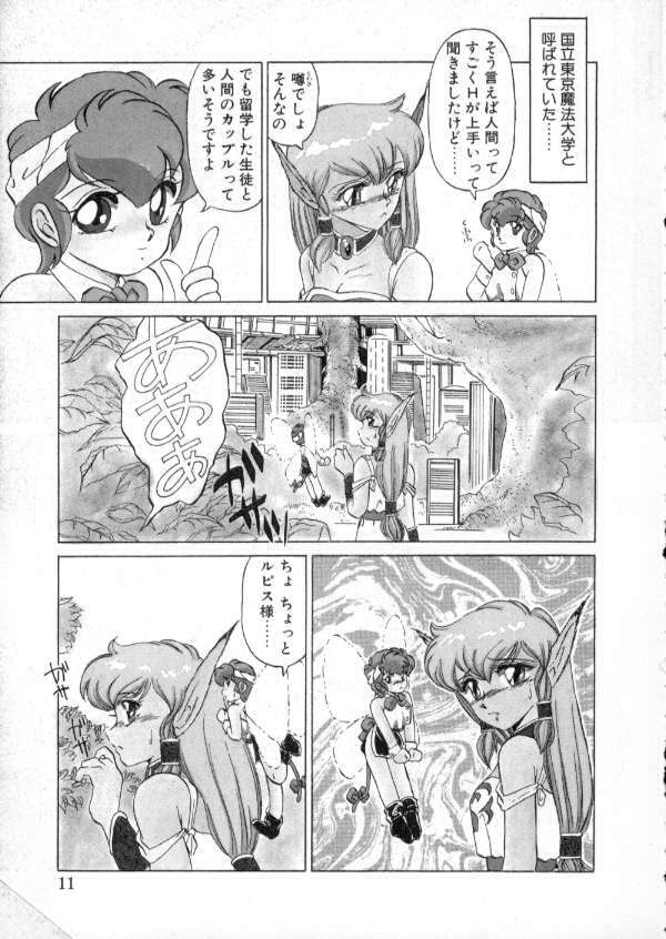 [Miyamoto Rumi] Tokyo Majo Stick Zenpen page 9 full