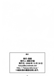 (C75) [Hasuya (Mikagezawa Ren)] Yutori Ecchi (THE iDOLM@STER) - page 21