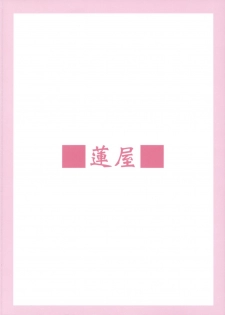 (C75) [Hasuya (Mikagezawa Ren)] Yutori Ecchi (THE iDOLM@STER) - page 22