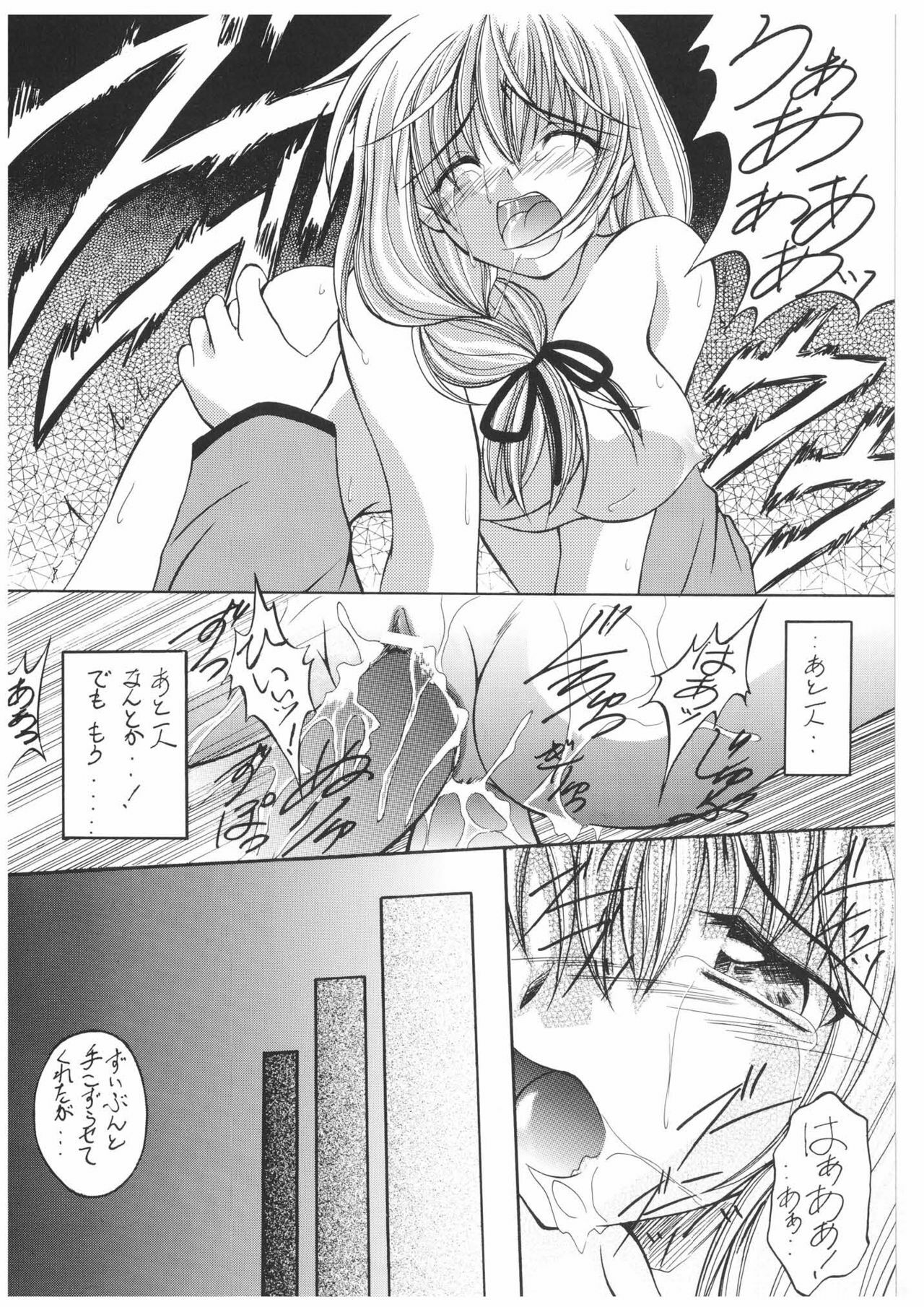 [RED RIBBON REVENGER] Haru no Mezame ~Valhalla Shuushou~ (Spiral) page 14 full