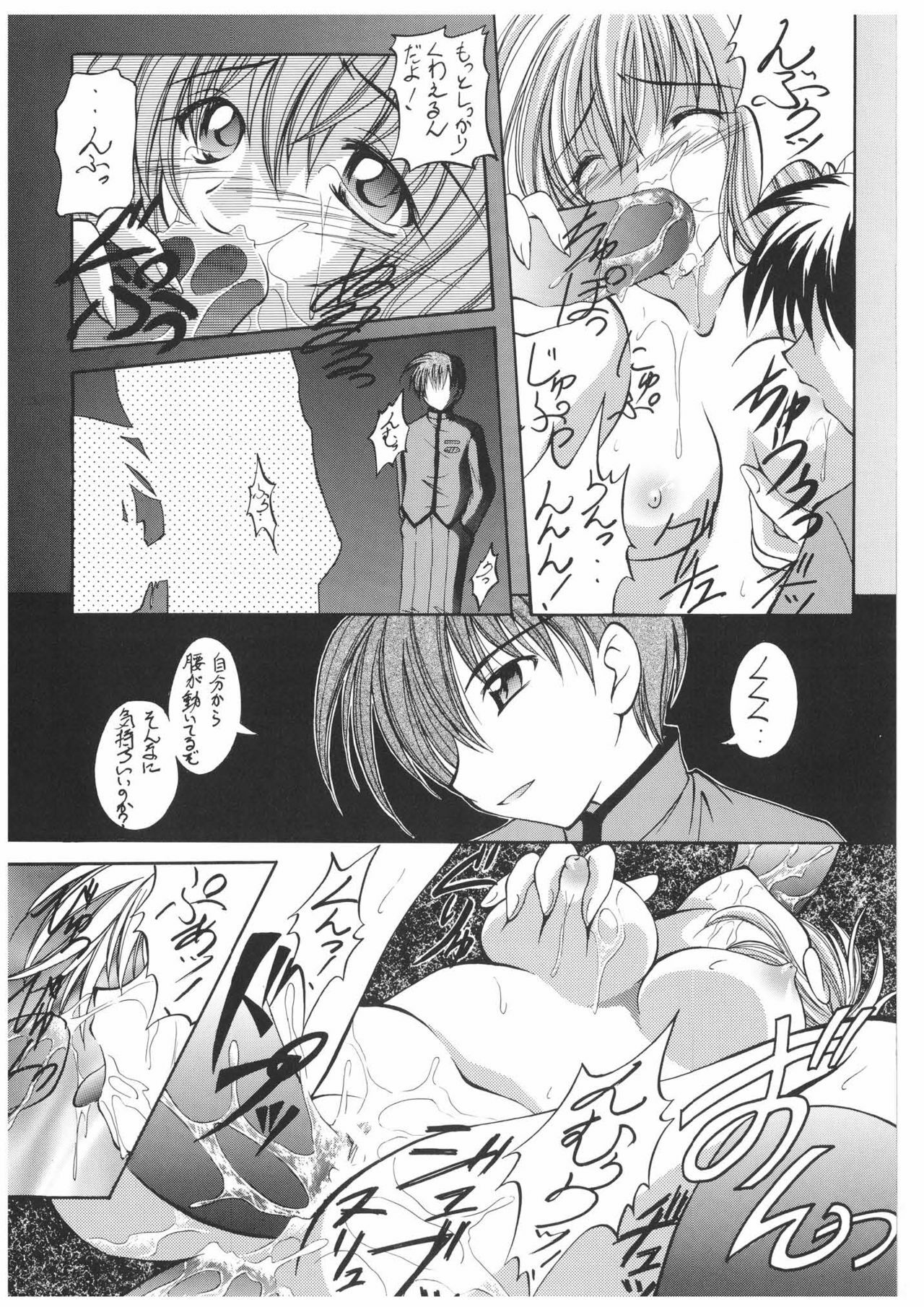 [RED RIBBON REVENGER] Haru no Mezame ~Valhalla Shuushou~ (Spiral) page 15 full