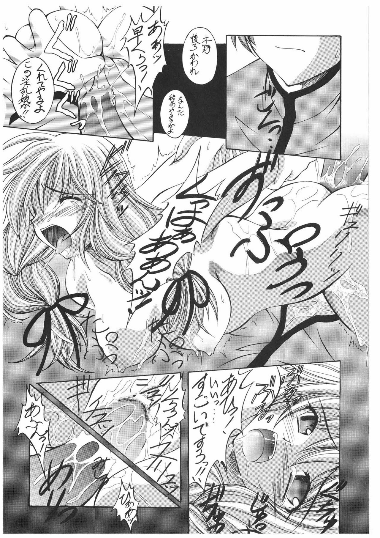 [RED RIBBON REVENGER] Haru no Mezame ~Valhalla Shuushou~ (Spiral) page 17 full