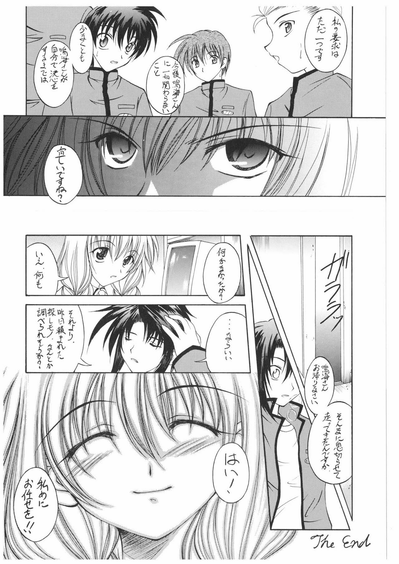 [RED RIBBON REVENGER] Haru no Mezame ~Valhalla Shuushou~ (Spiral) page 20 full