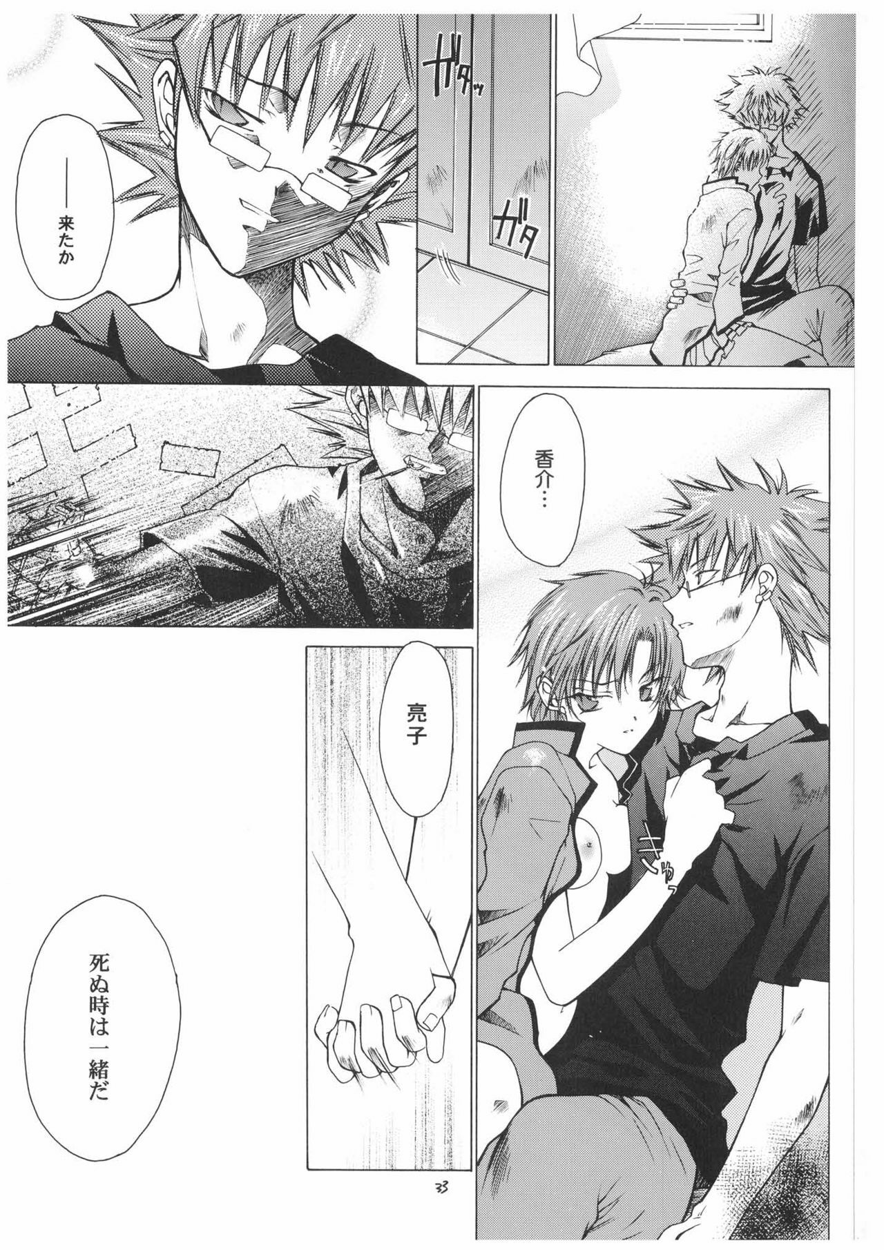 [RED RIBBON REVENGER] Haru no Mezame ~Valhalla Shuushou~ (Spiral) page 33 full