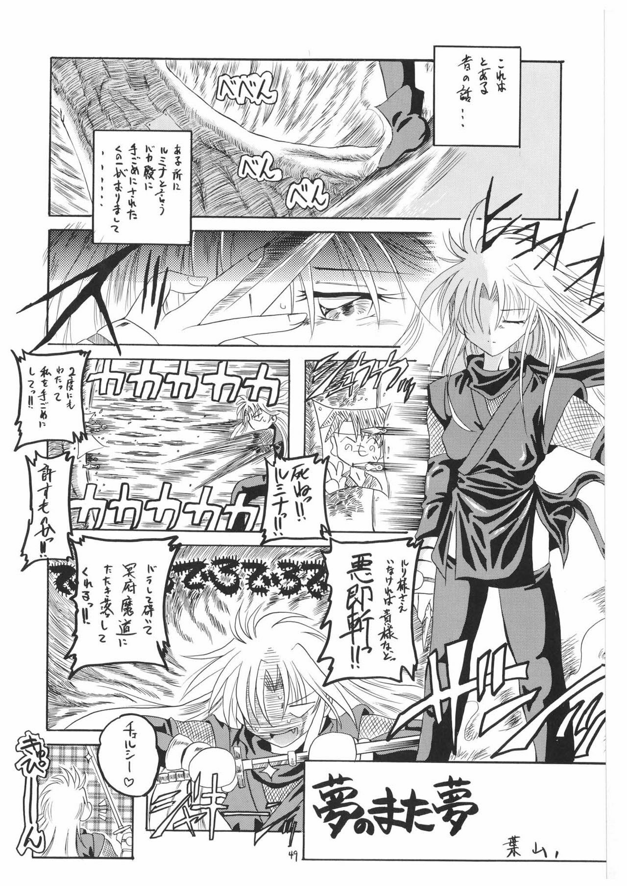 [RED RIBBON REVENGER] Haru no Mezame ~Valhalla Shuushou~ (Spiral) page 49 full