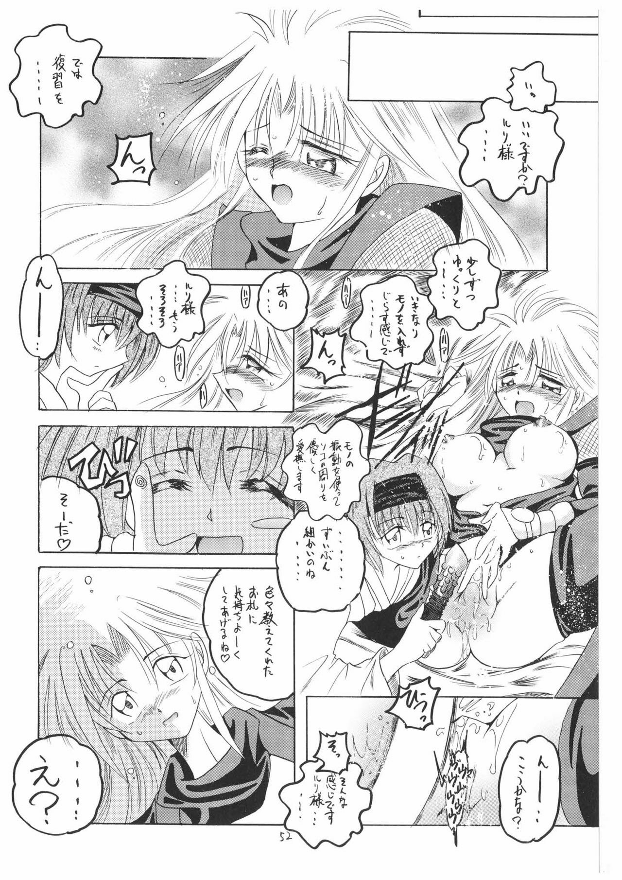 [RED RIBBON REVENGER] Haru no Mezame ~Valhalla Shuushou~ (Spiral) page 52 full