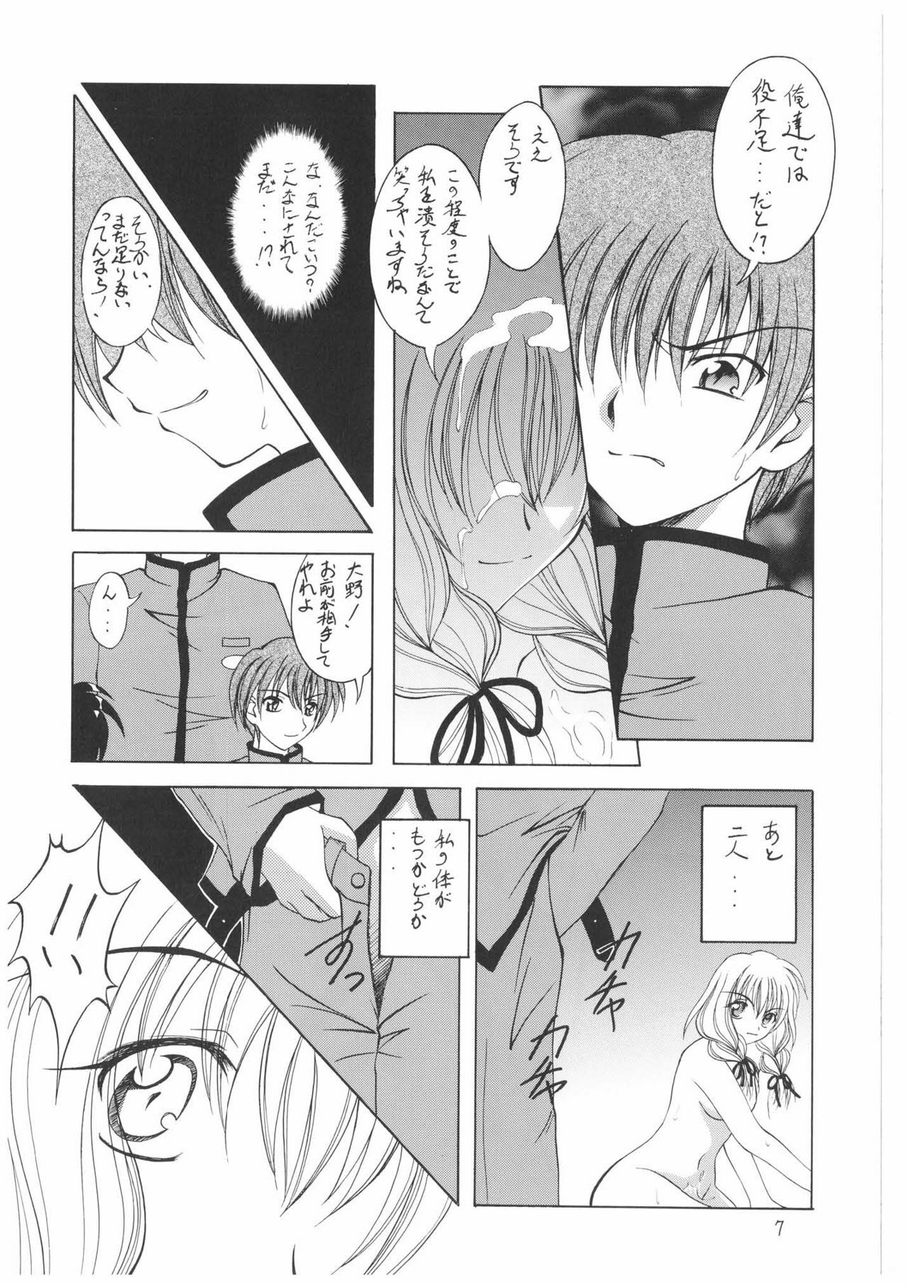 [RED RIBBON REVENGER] Haru no Mezame ~Valhalla Shuushou~ (Spiral) page 7 full