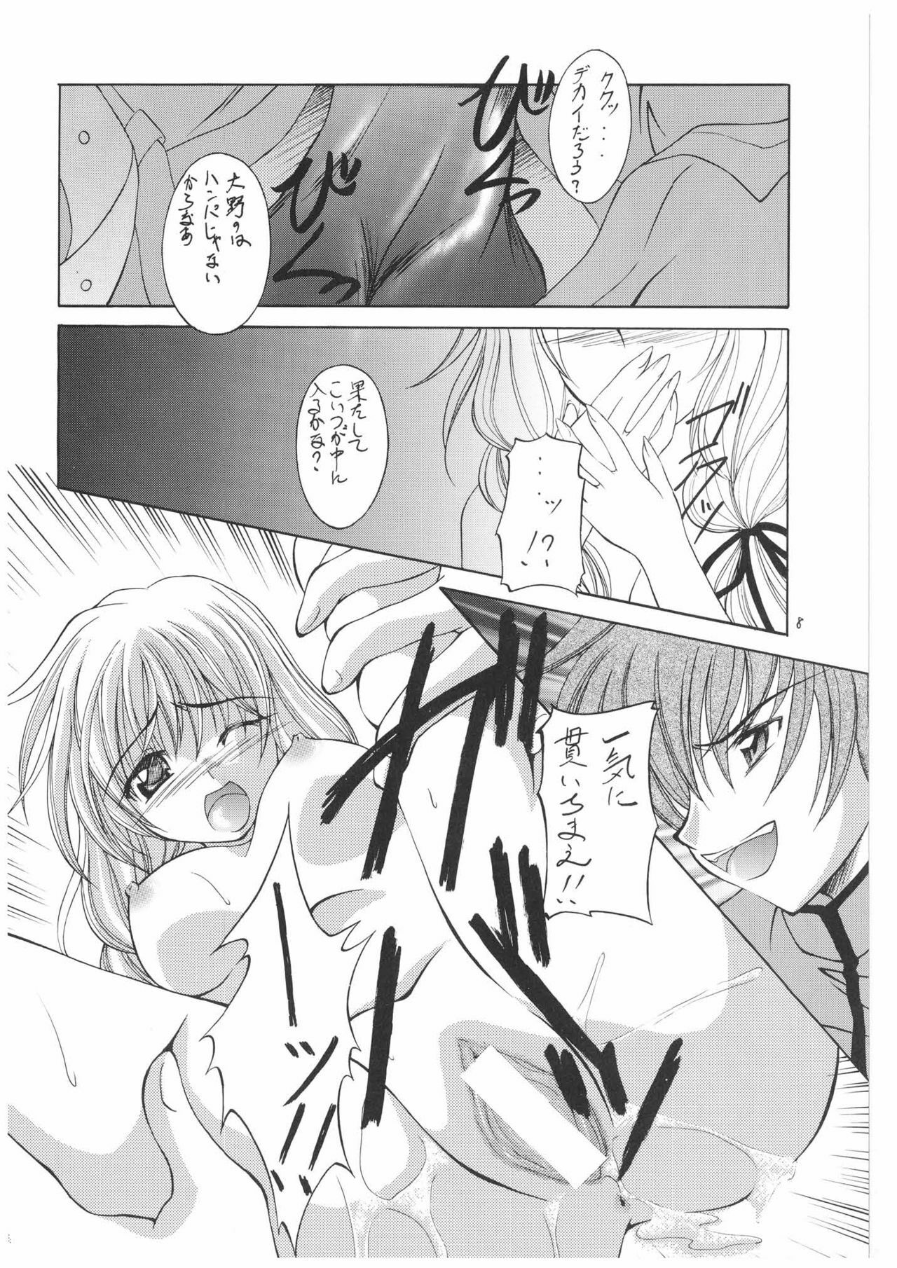 [RED RIBBON REVENGER] Haru no Mezame ~Valhalla Shuushou~ (Spiral) page 8 full