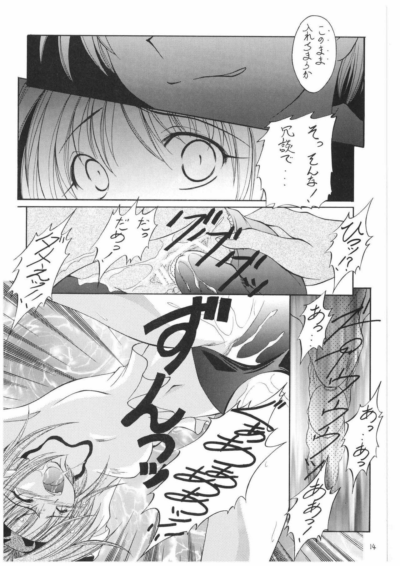 [Red Ribbon Revenger] Valhalla ~Joshou~ (Tokyo Underground & Spiral) page 14 full