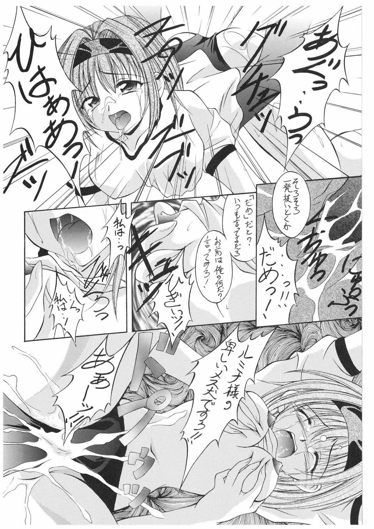 [Red Ribbon Revenger] Valhalla ~Joshou~ (Tokyo Underground & Spiral) page 16 full