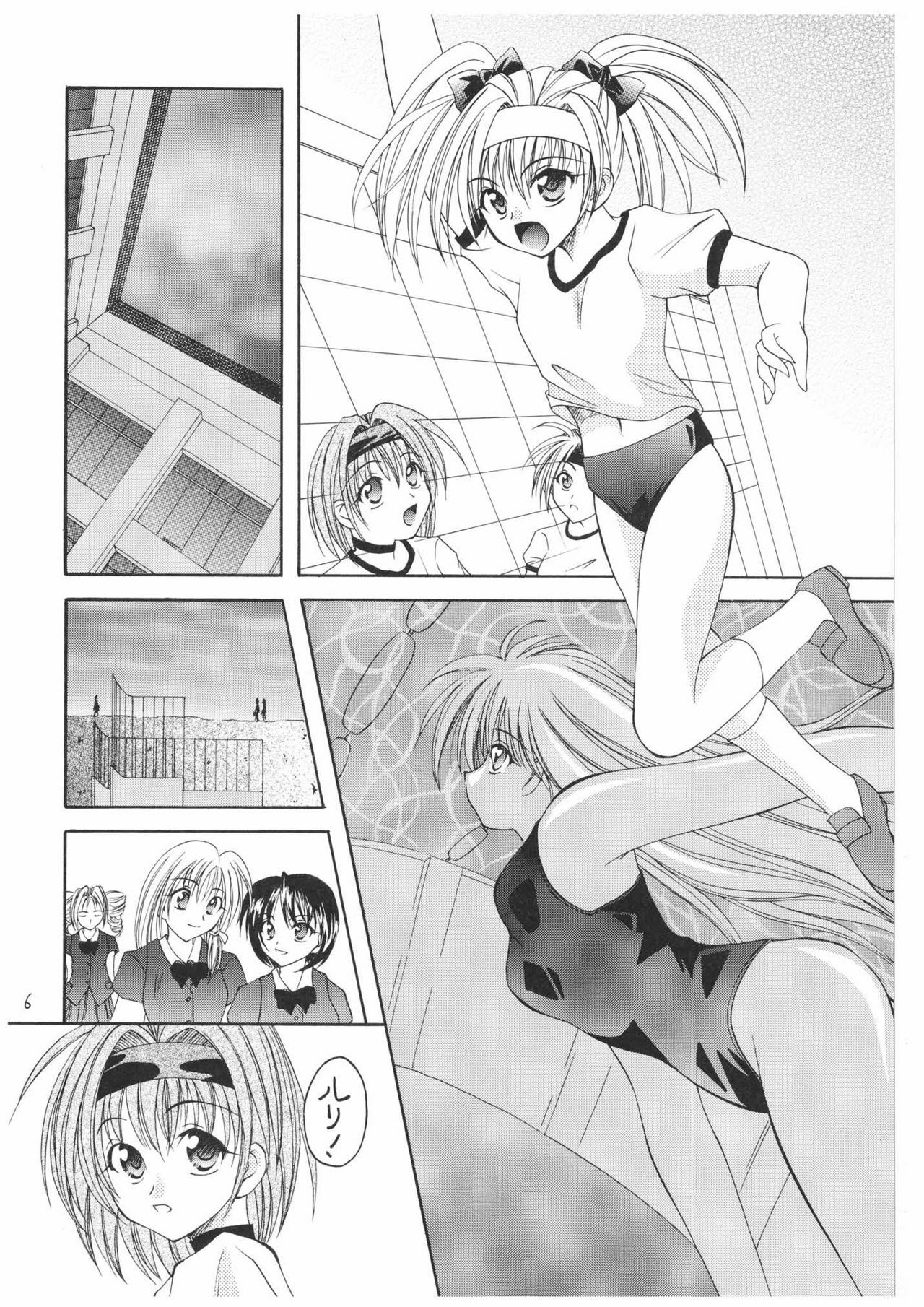 [Red Ribbon Revenger] Valhalla ~Joshou~ (Tokyo Underground & Spiral) page 6 full