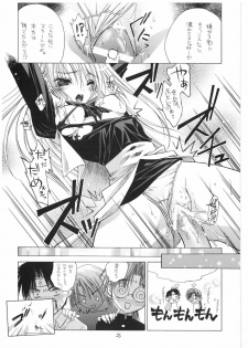 [Red Ribbon Revenger] Valhalla ~Joshou~ (Tokyo Underground & Spiral) - page 33