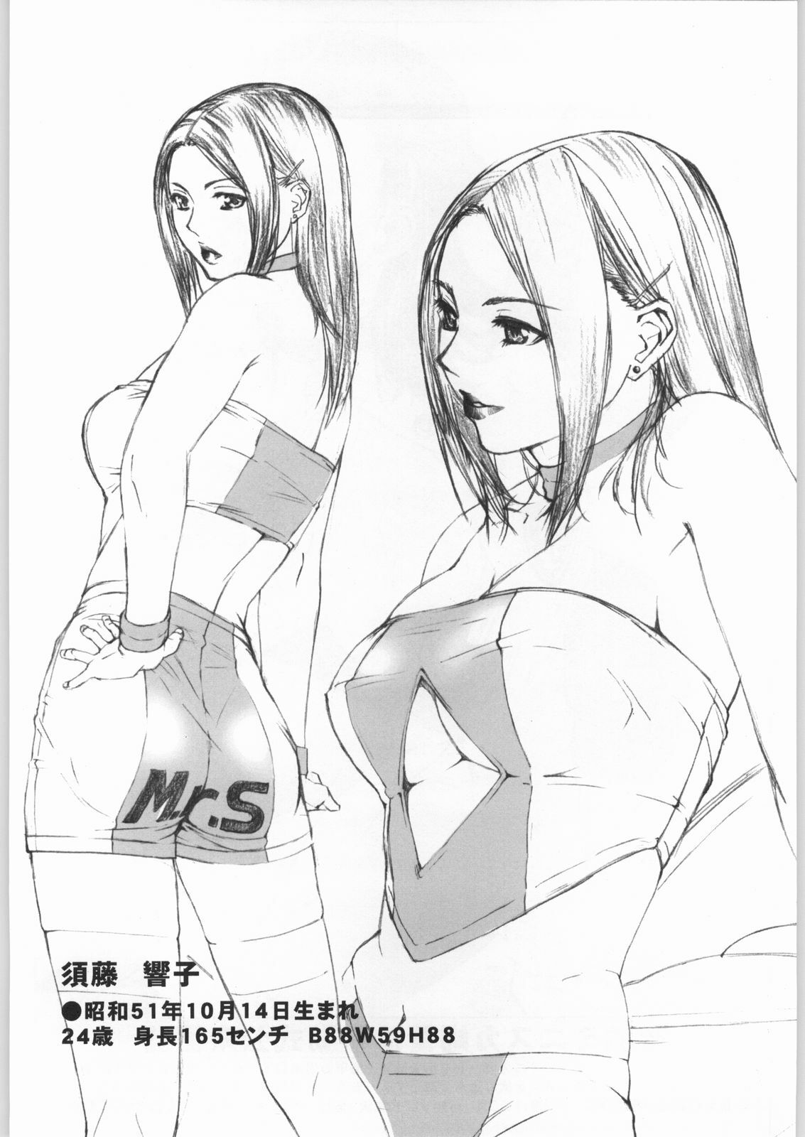 (C60) [M (Amano Ameno, LINDA, MARUTA)] M.R.S page 11 full