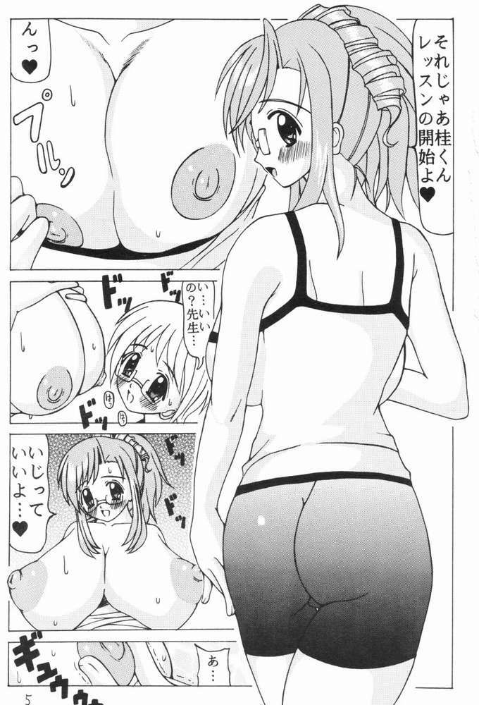 (C62) [Ekitai no Tomosha (Various)] Mizuho Sensei no Milk Lesson (Onegai Teacher) [Incomplete] page 4 full