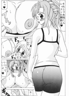 (C62) [Ekitai no Tomosha (Various)] Mizuho Sensei no Milk Lesson (Onegai Teacher) [Incomplete] - page 4