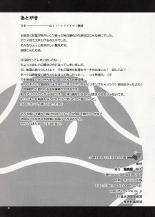 (COMIC1☆3) [KABAYAKIYA (Unagimaru)] Daisuki! Onii-sama (Mobile Suit Gundam 00) [English] [darknight] - page 29