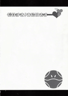 (COMIC1☆3) [KABAYAKIYA (Unagimaru)] Daisuki! Onii-sama (Mobile Suit Gundam 00) [English] [darknight] - page 7
