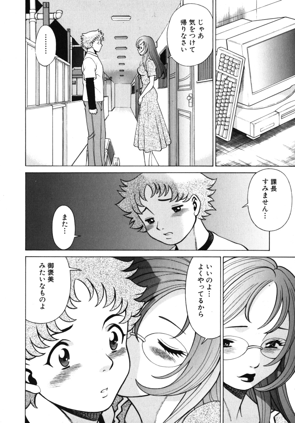 [Tamaki Nozomu] Kawaii Hito page 114 full