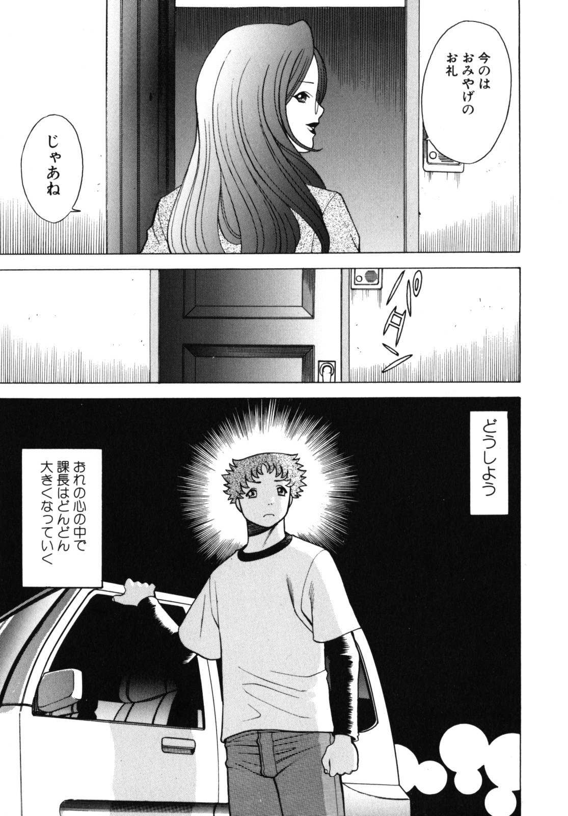 [Tamaki Nozomu] Kawaii Hito page 115 full