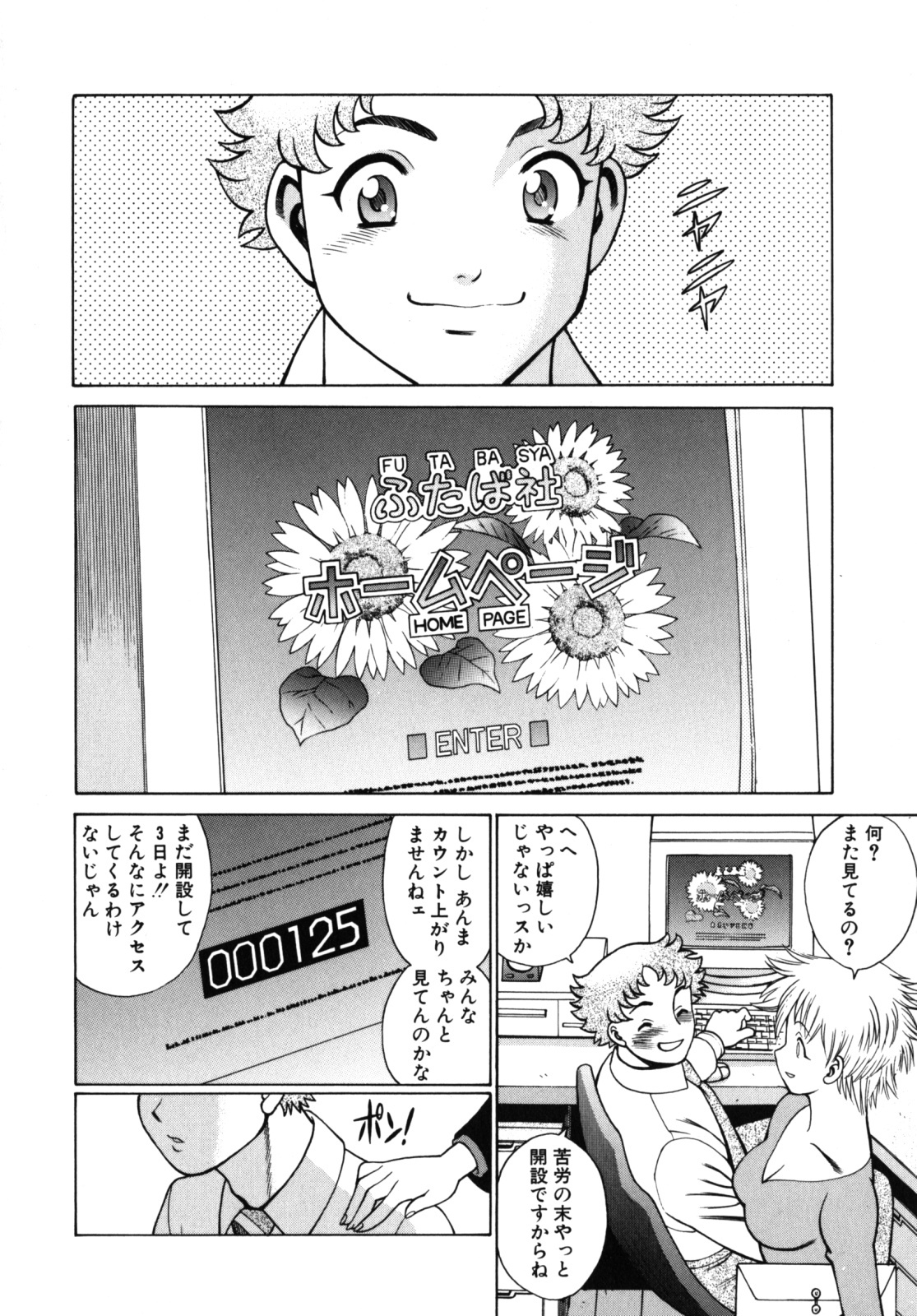 [Tamaki Nozomu] Kawaii Hito page 118 full