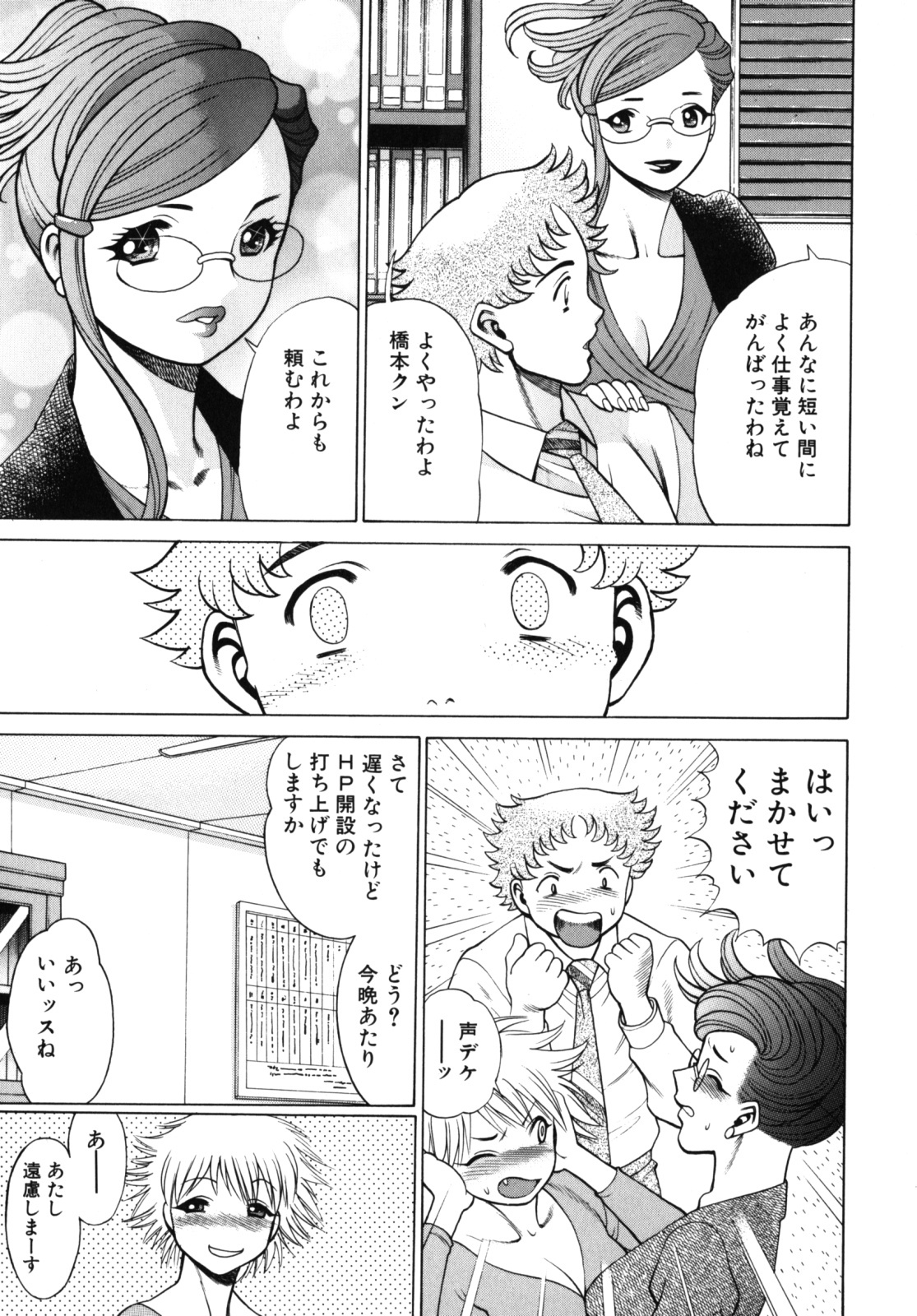 [Tamaki Nozomu] Kawaii Hito page 119 full