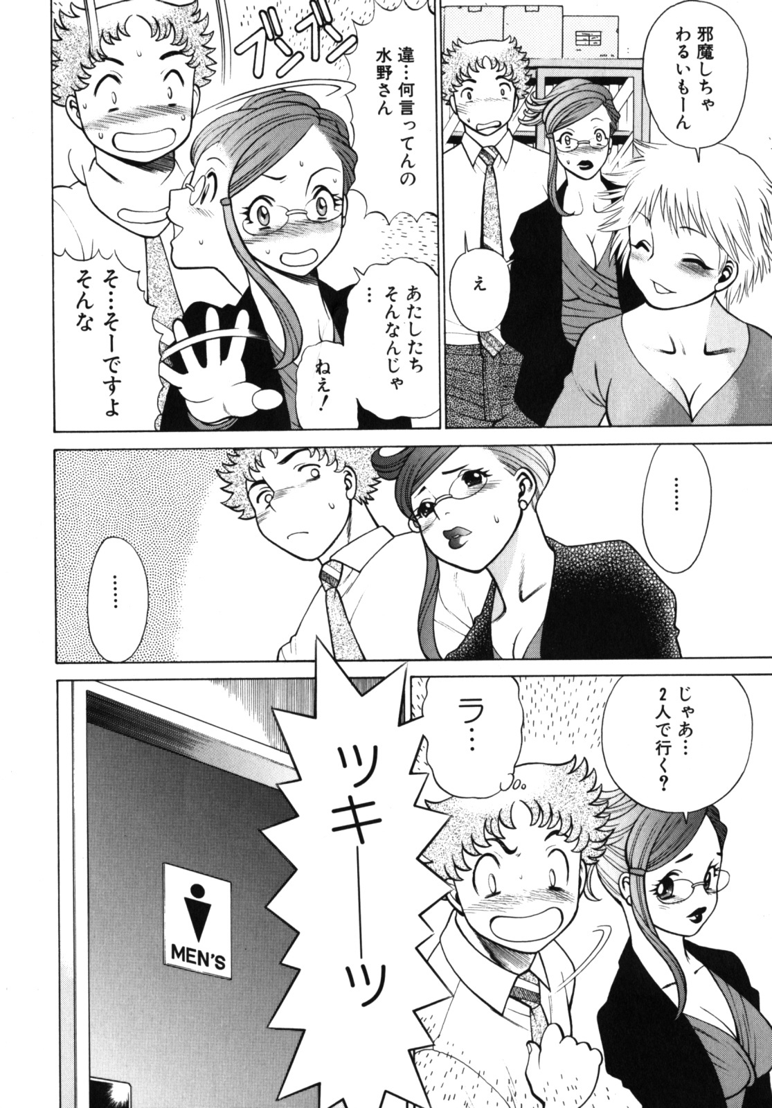 [Tamaki Nozomu] Kawaii Hito page 120 full