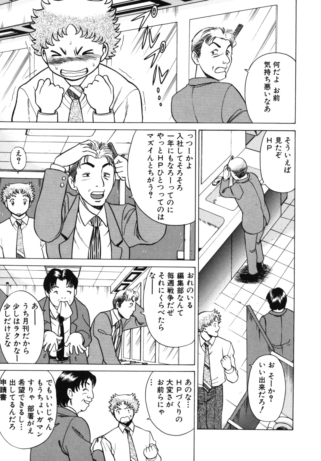 [Tamaki Nozomu] Kawaii Hito page 121 full