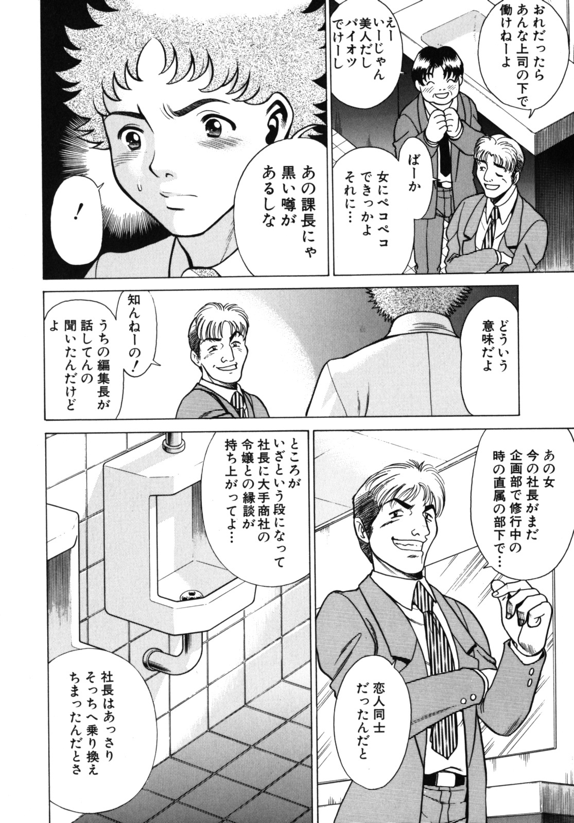 [Tamaki Nozomu] Kawaii Hito page 122 full