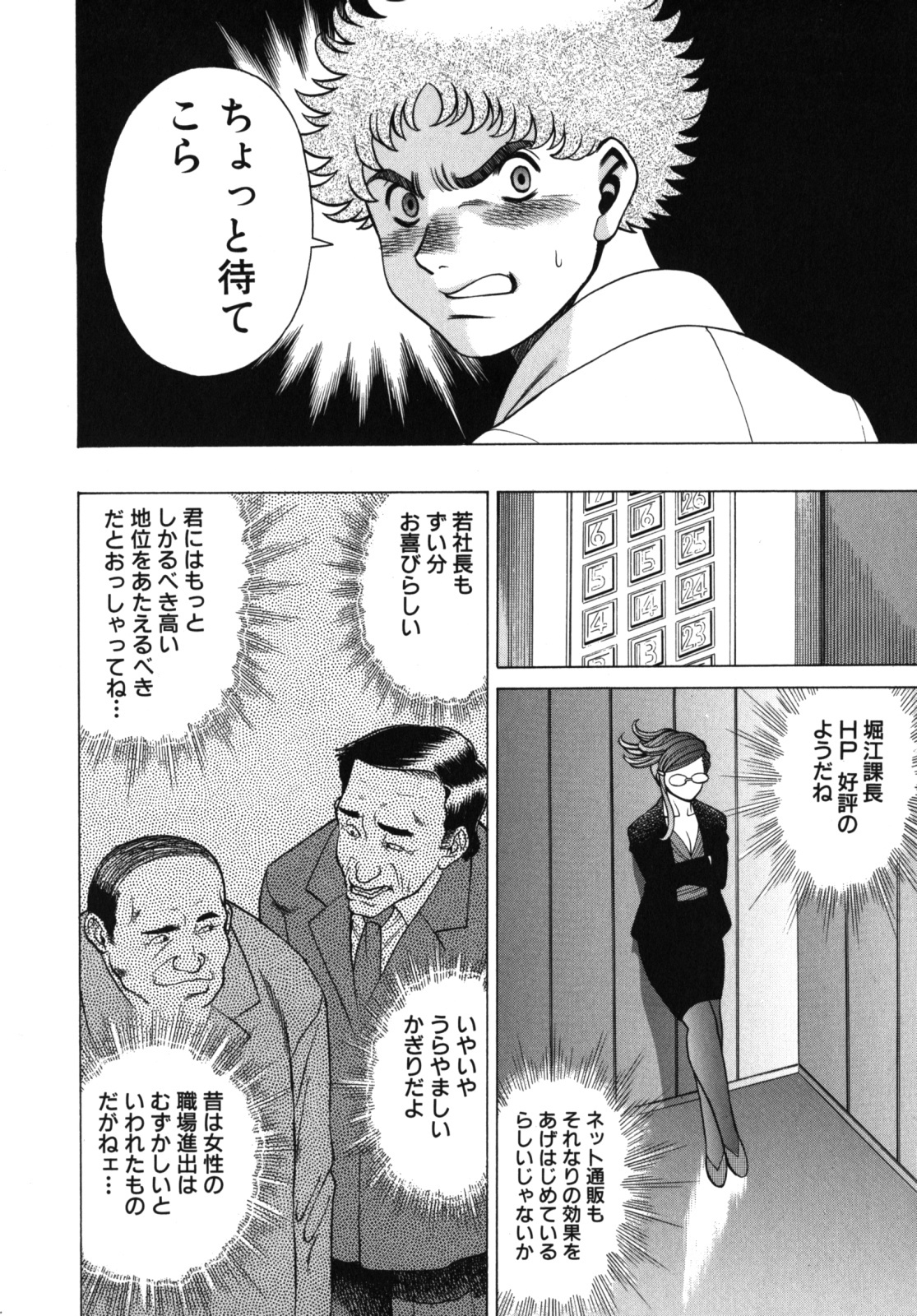 [Tamaki Nozomu] Kawaii Hito page 124 full