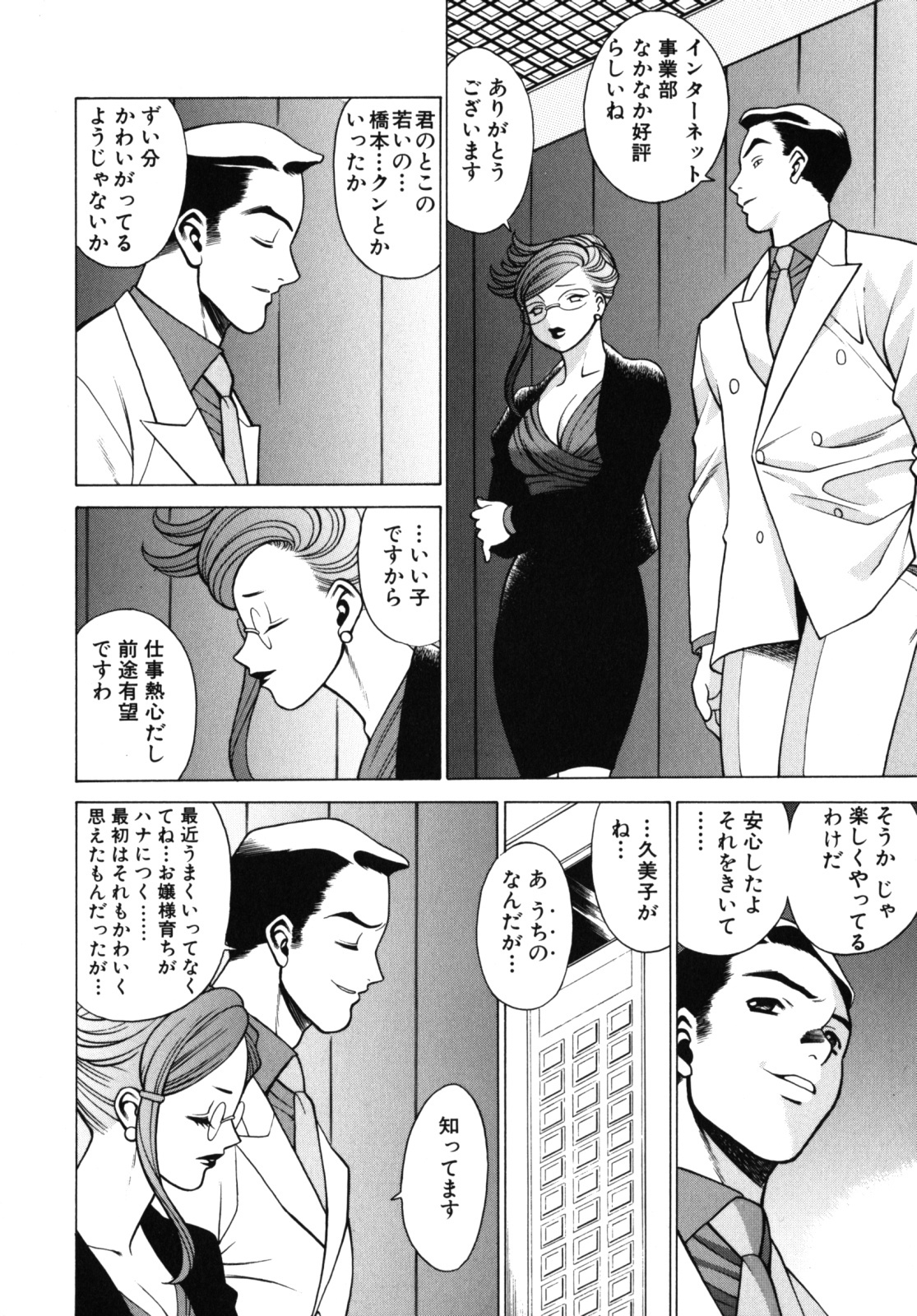 [Tamaki Nozomu] Kawaii Hito page 126 full