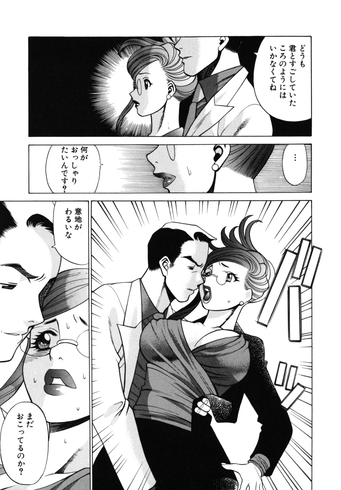 [Tamaki Nozomu] Kawaii Hito page 127 full