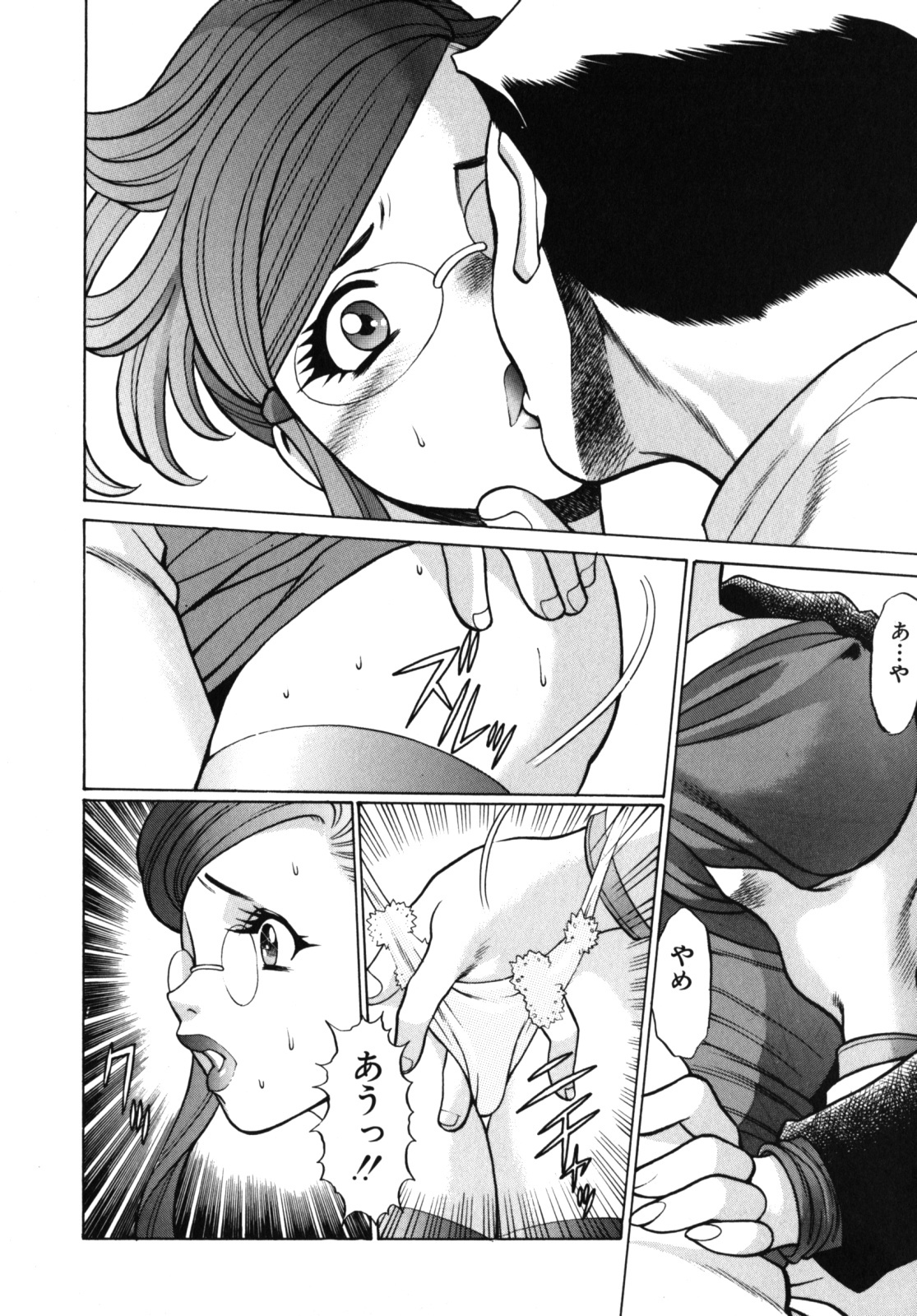 [Tamaki Nozomu] Kawaii Hito page 128 full