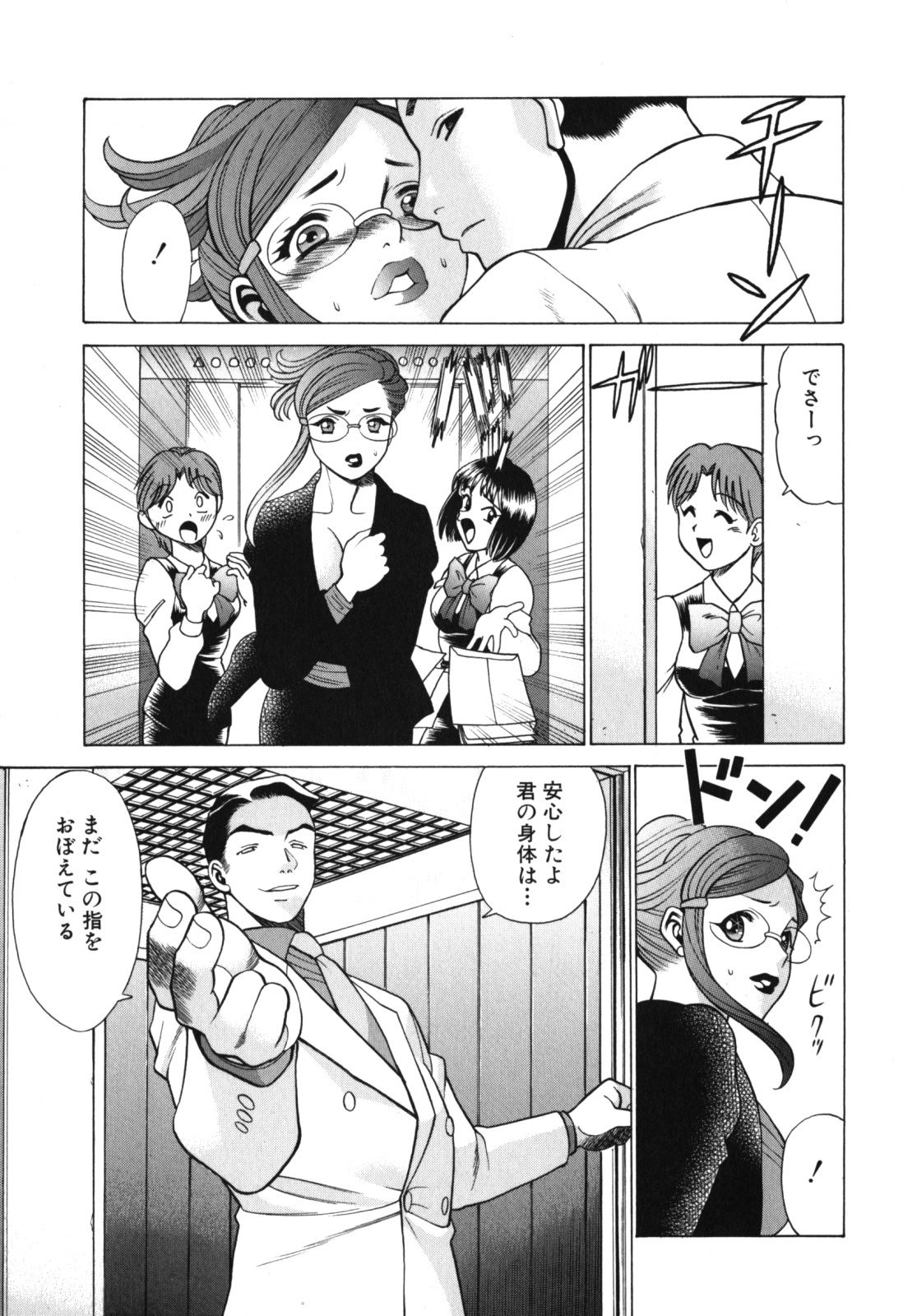 [Tamaki Nozomu] Kawaii Hito page 129 full