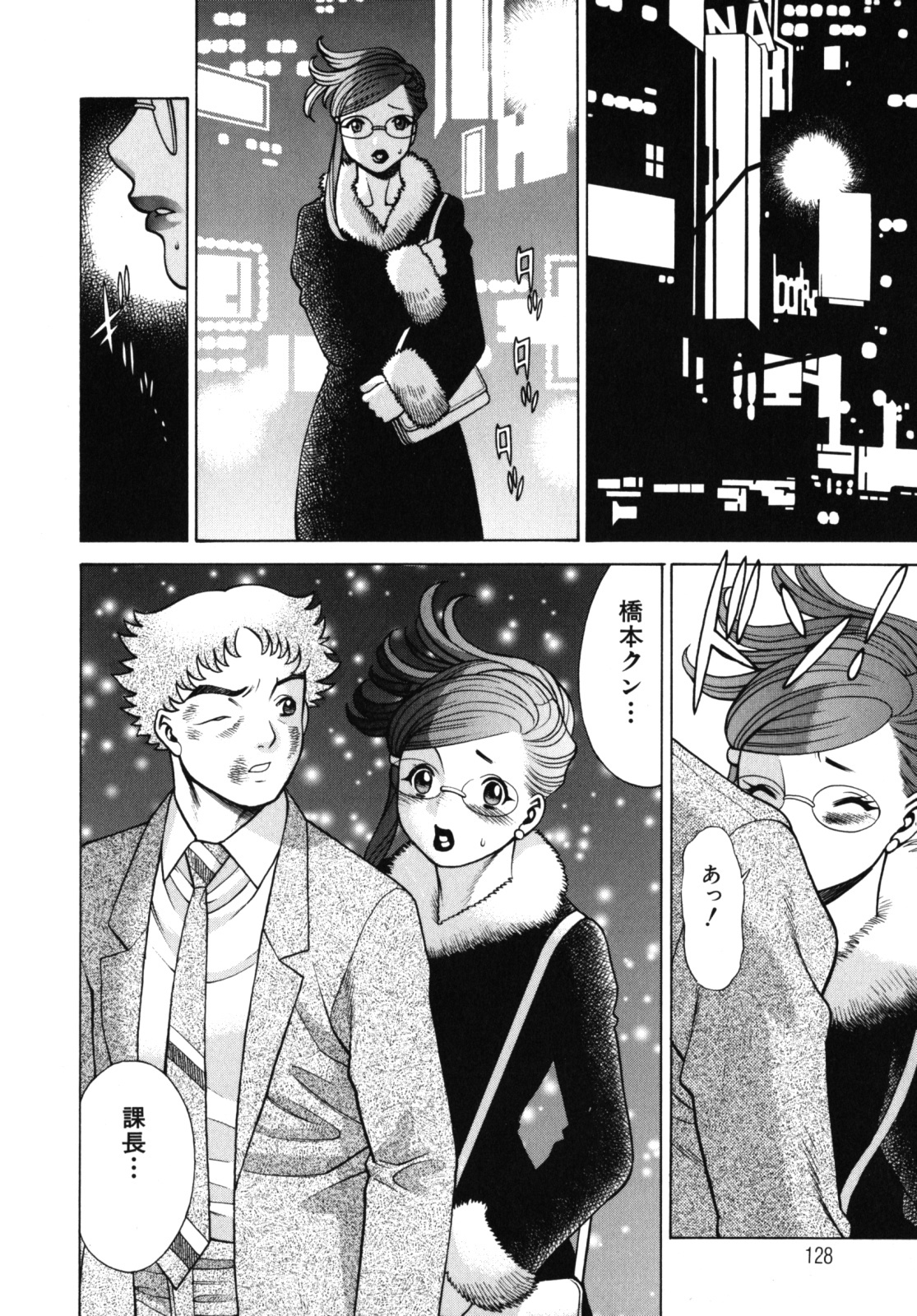 [Tamaki Nozomu] Kawaii Hito page 130 full