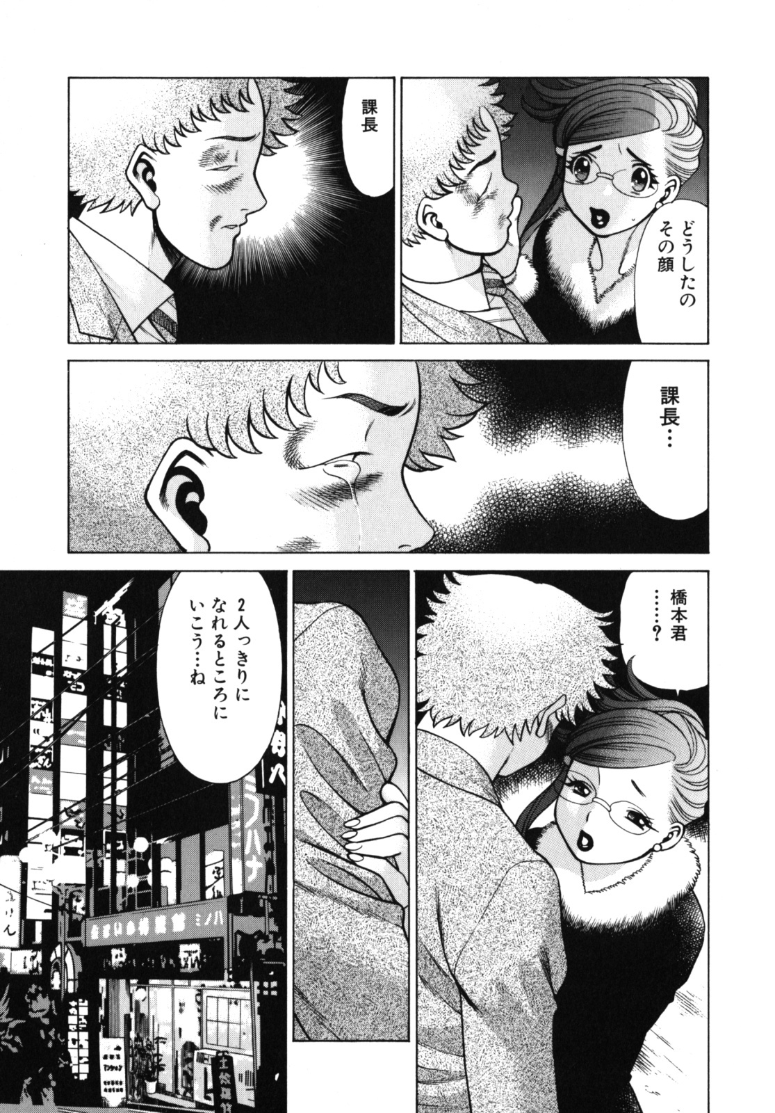 [Tamaki Nozomu] Kawaii Hito page 131 full