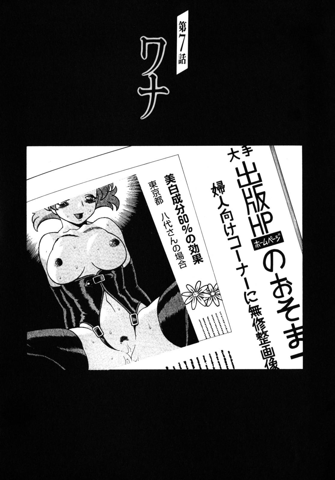 [Tamaki Nozomu] Kawaii Hito page 139 full