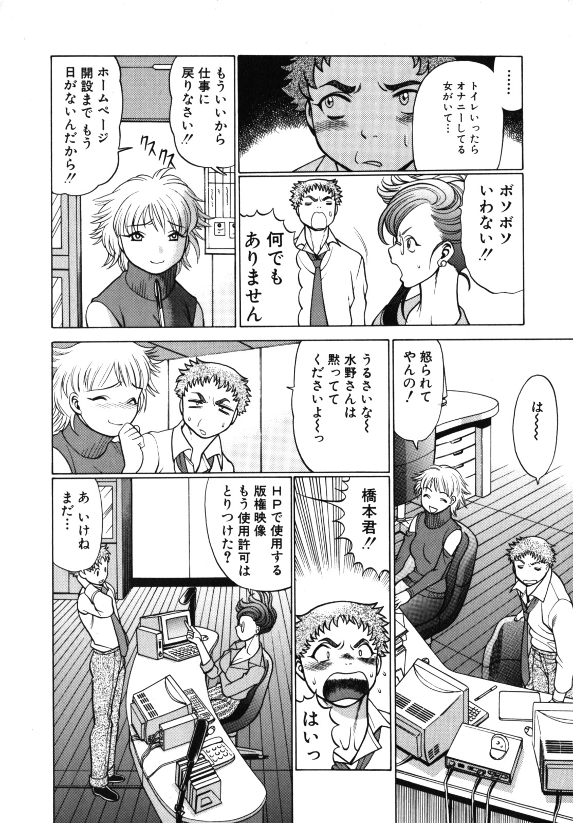 [Tamaki Nozomu] Kawaii Hito page 14 full