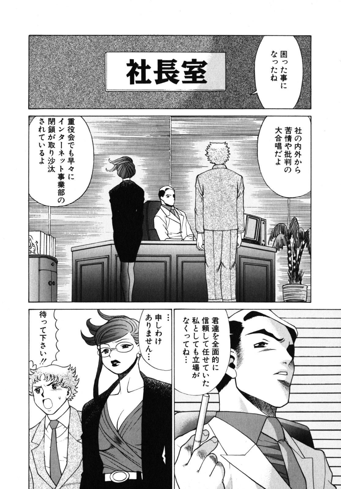 [Tamaki Nozomu] Kawaii Hito page 140 full