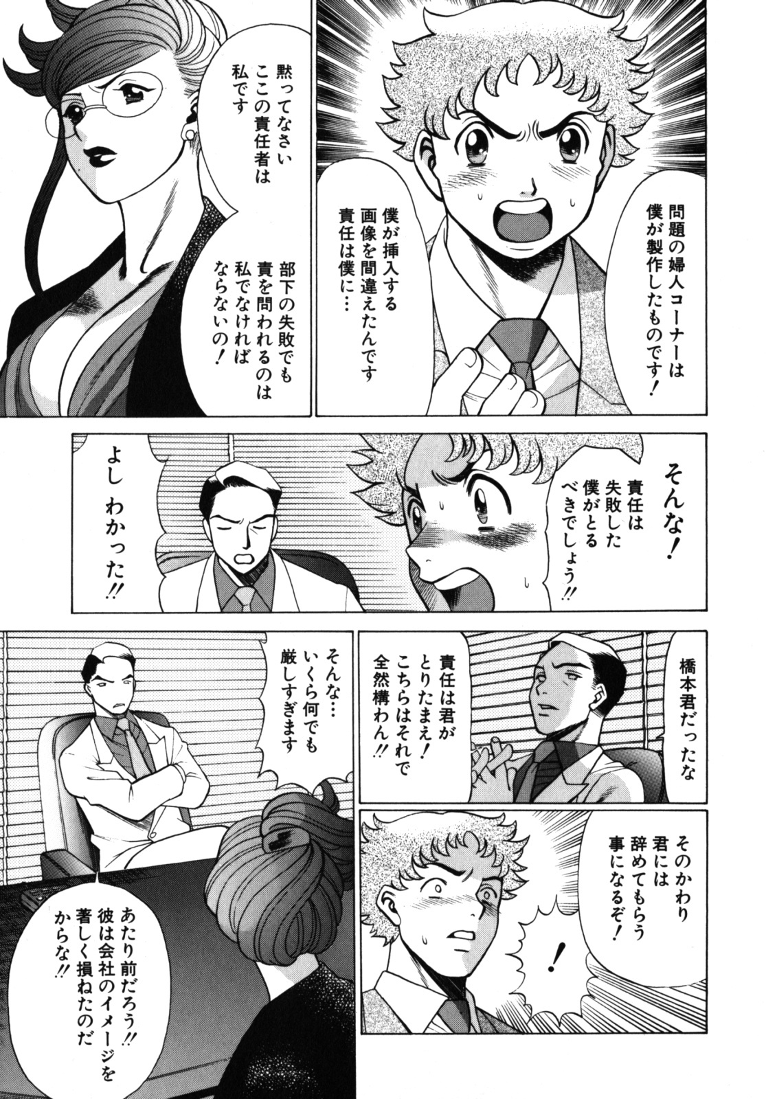 [Tamaki Nozomu] Kawaii Hito page 141 full