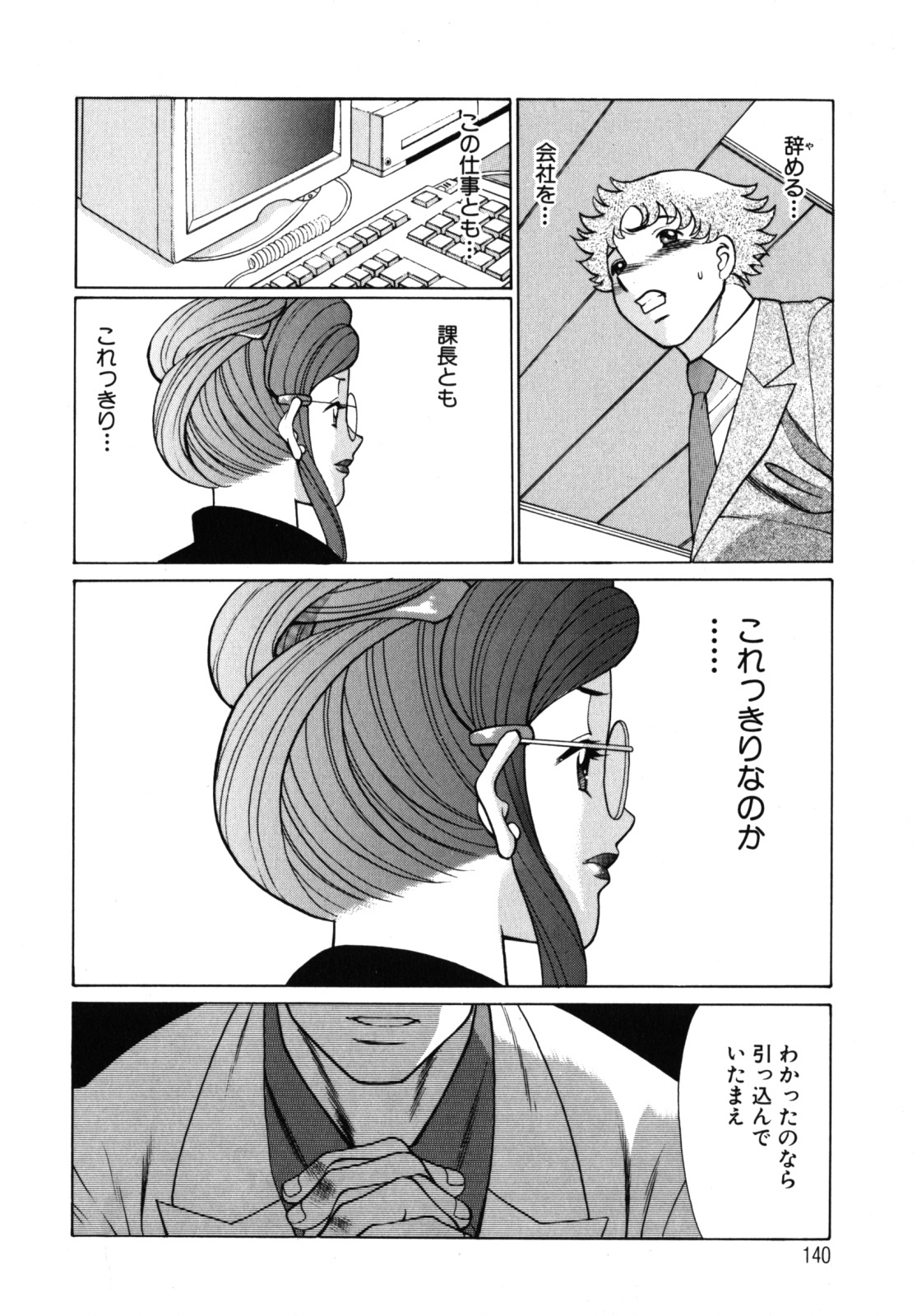 [Tamaki Nozomu] Kawaii Hito page 142 full