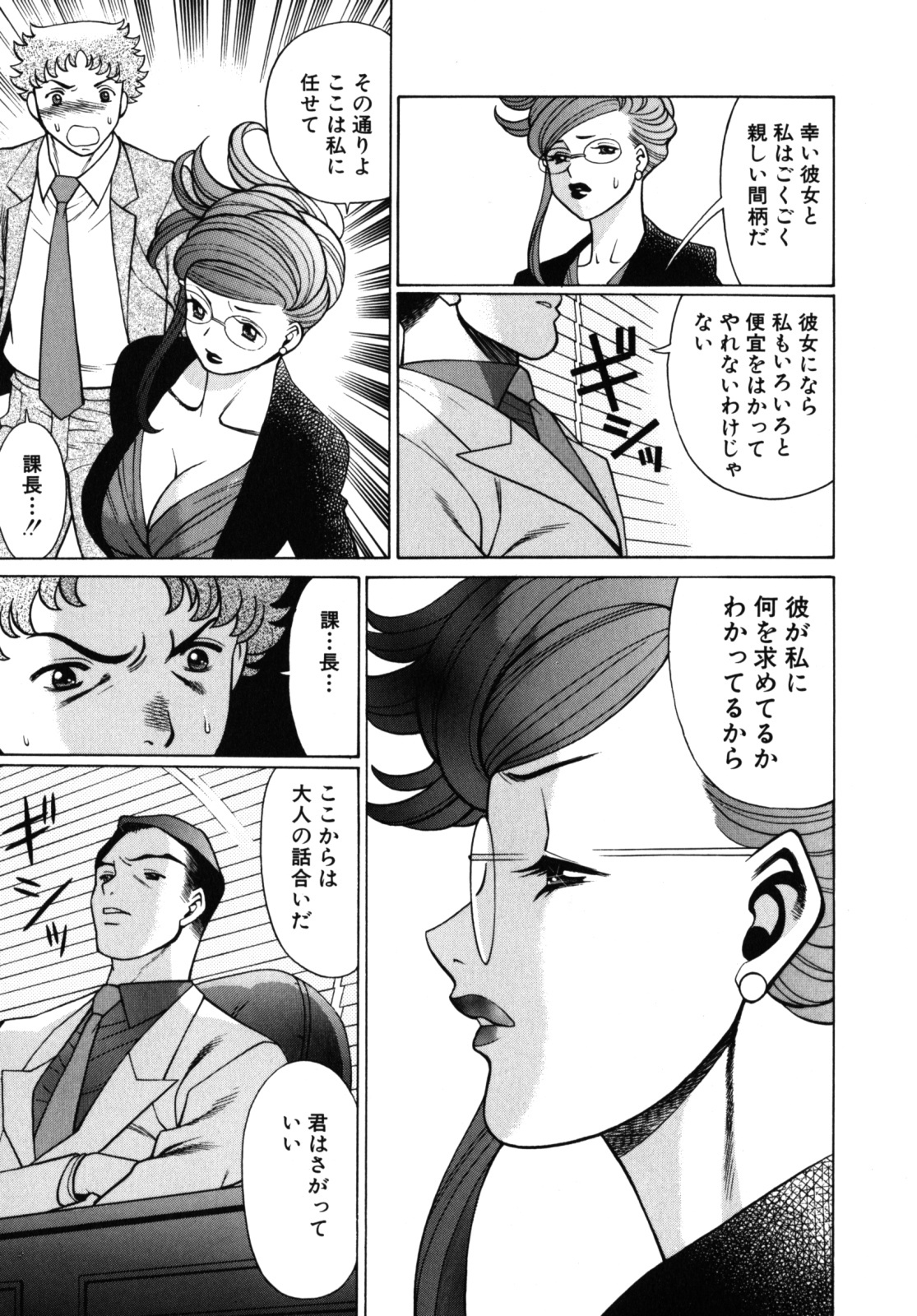 [Tamaki Nozomu] Kawaii Hito page 143 full