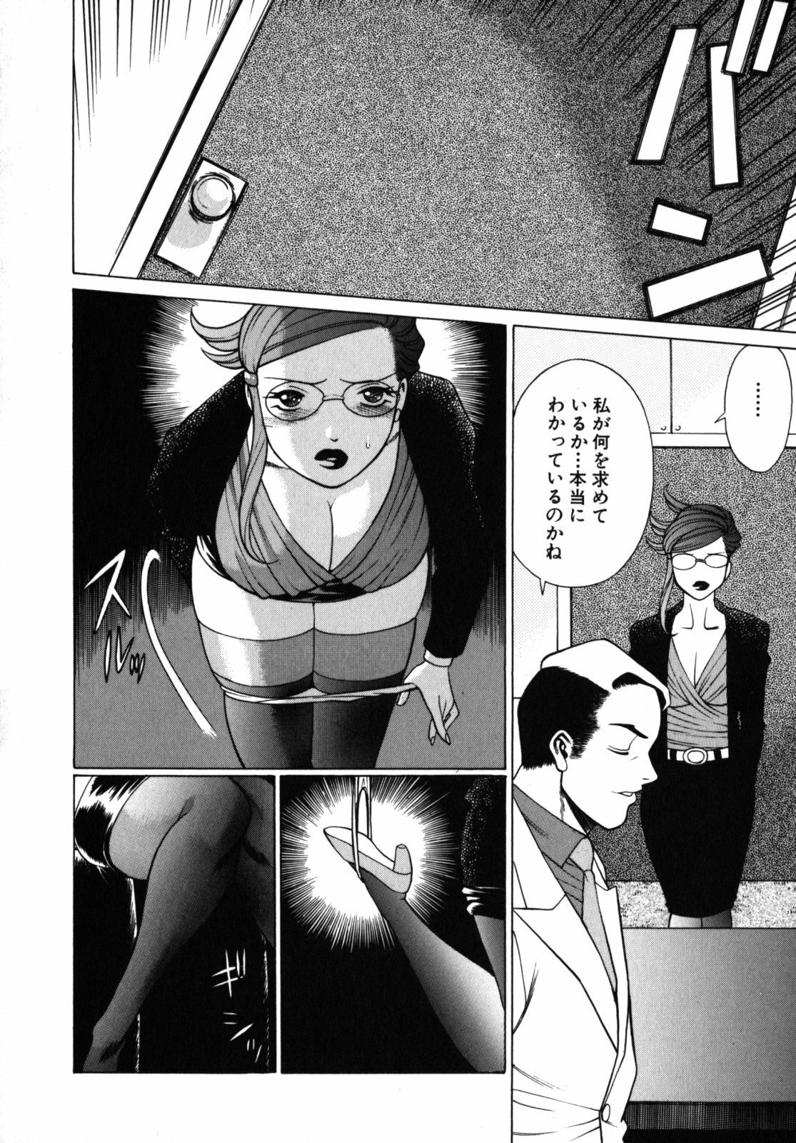 [Tamaki Nozomu] Kawaii Hito page 144 full