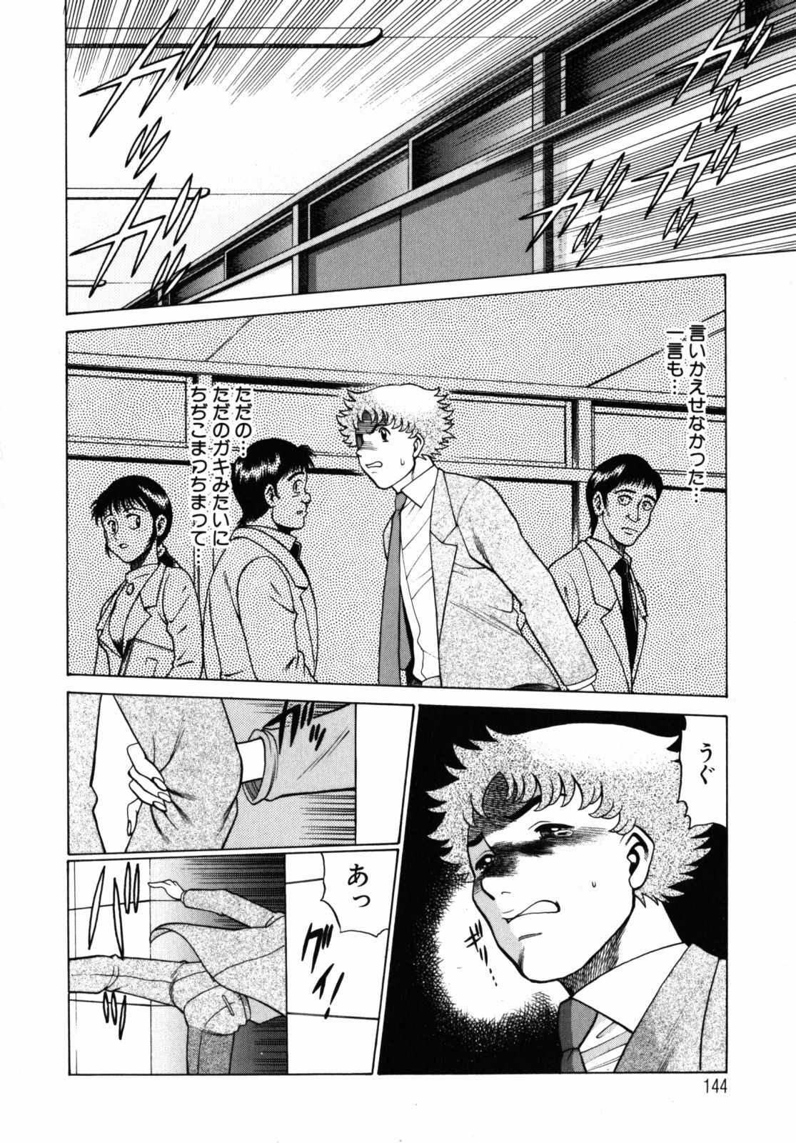 [Tamaki Nozomu] Kawaii Hito page 146 full