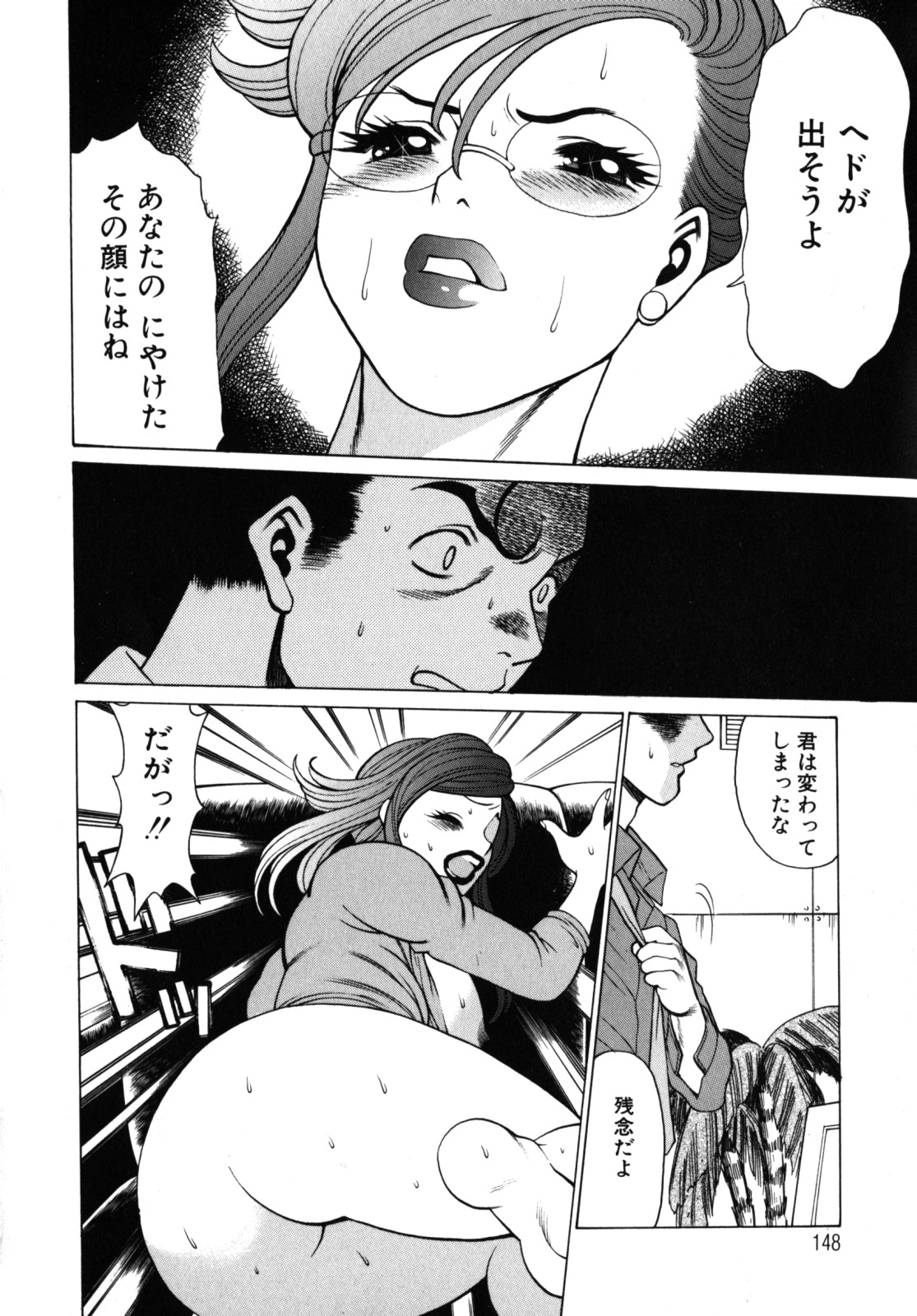 [Tamaki Nozomu] Kawaii Hito page 150 full