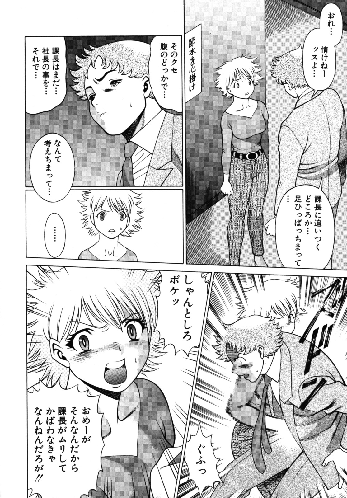 [Tamaki Nozomu] Kawaii Hito page 152 full