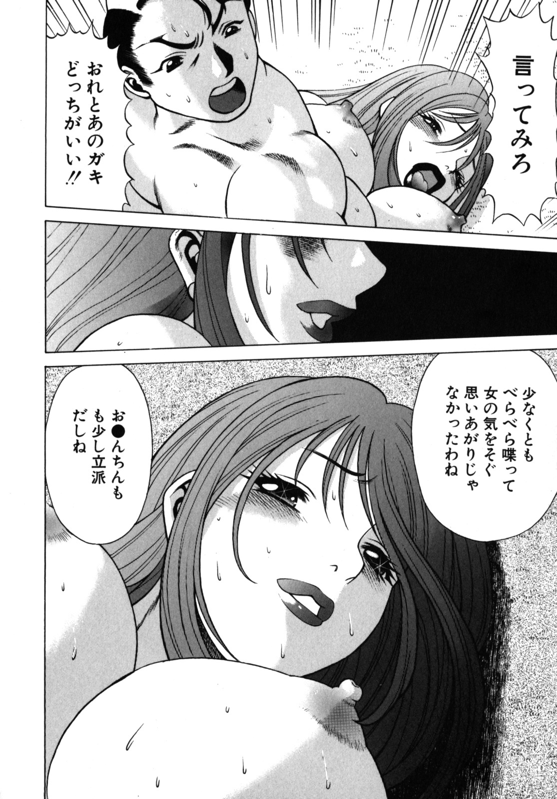 [Tamaki Nozomu] Kawaii Hito page 158 full